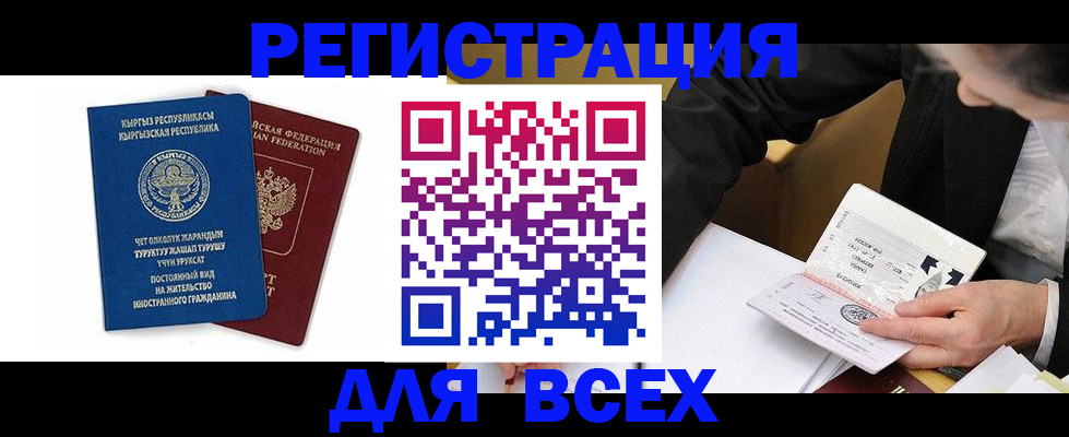 прописка для школы в Губахе