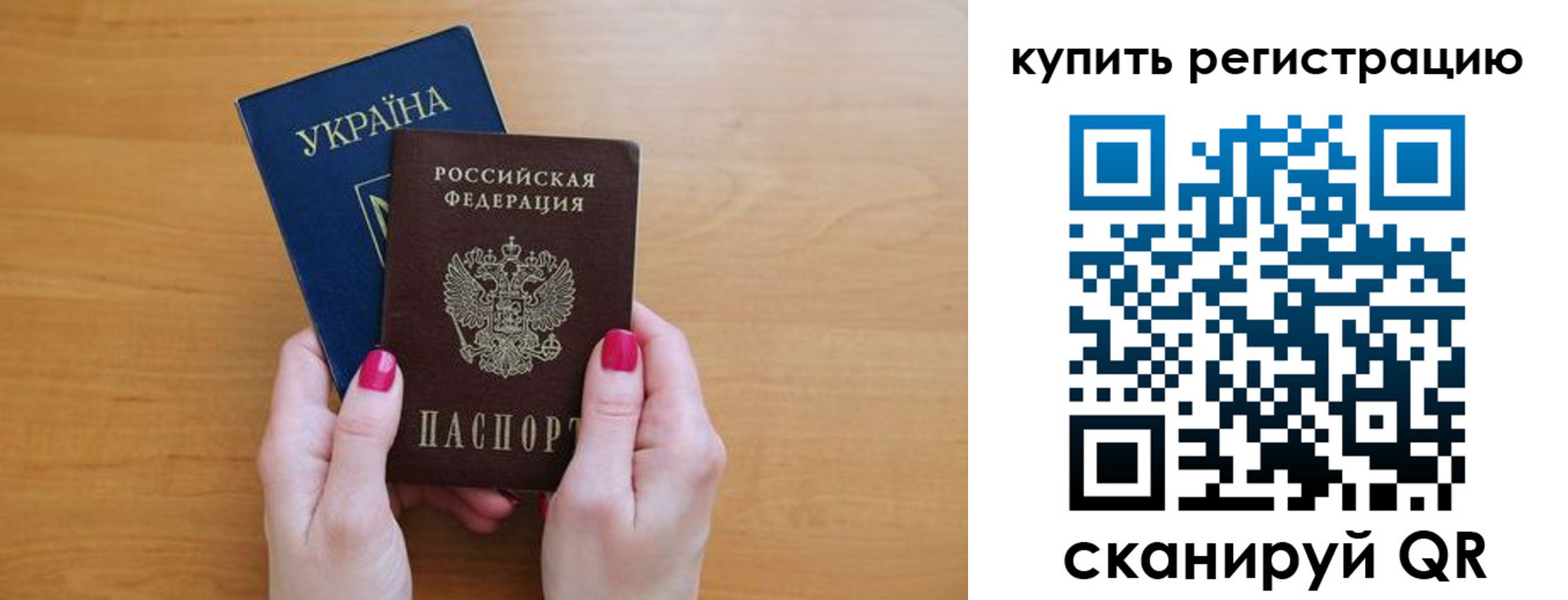 временная регистрация в Губахе