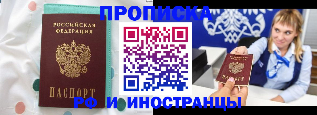 прописка регистрация в Губахе