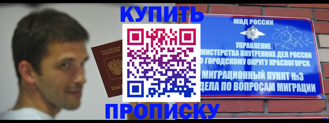 временная регистрация 2025 в Губахе