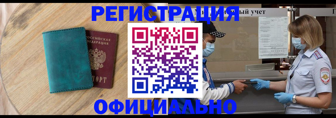 прописка гарантия в Губахе