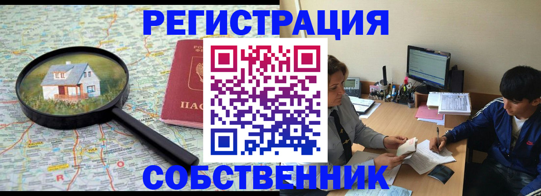 временная регистрация для всех в Губахе