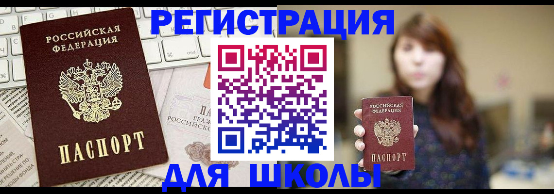 регистрация в Губахе