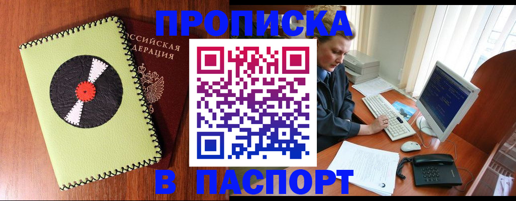 временная регистрация для всех в Губахе